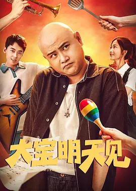 新神父的冲击脱轨